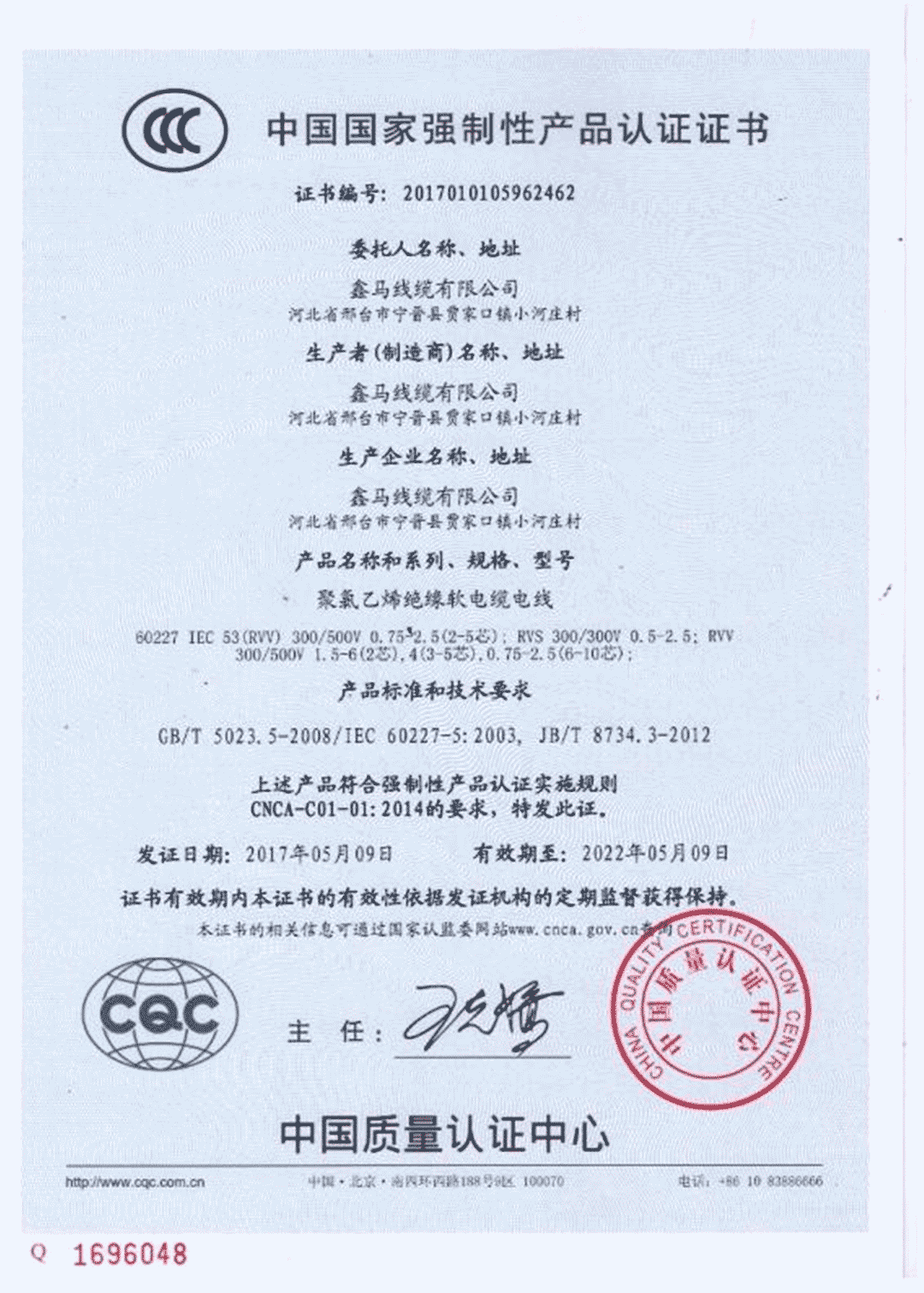 山东鑫马资质荣誉