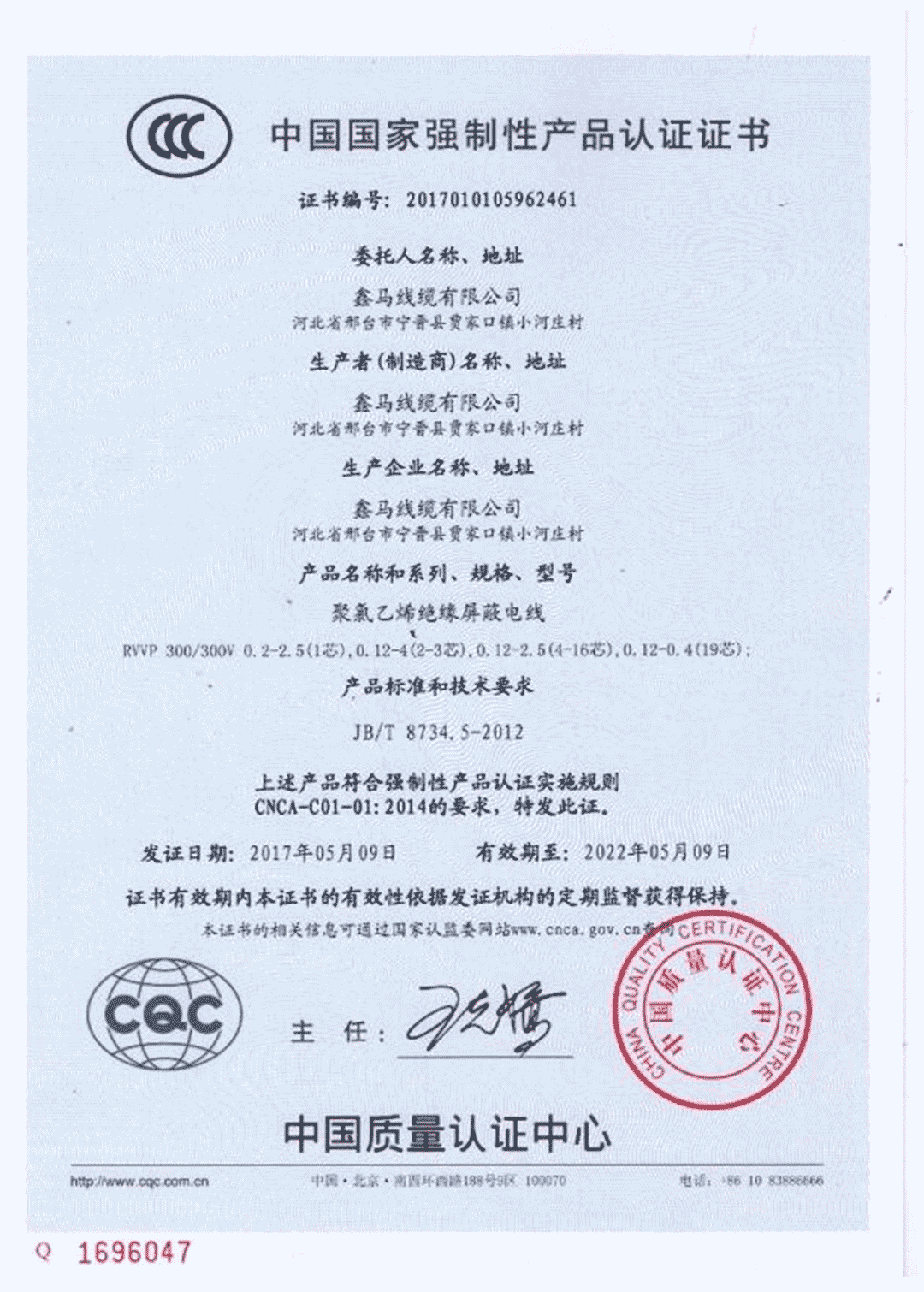 山东鑫马资质荣誉